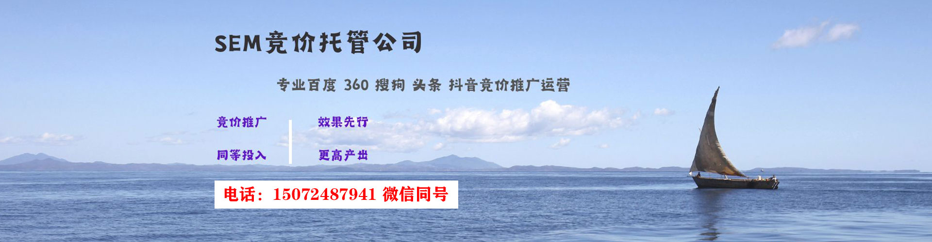 米东百度推广平台